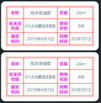 设备标识牌