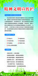 精神文明宣传栏