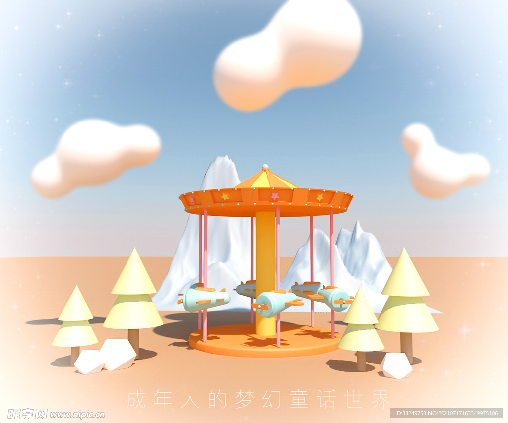 旋转木马