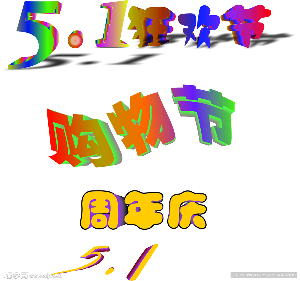 51狂欢节