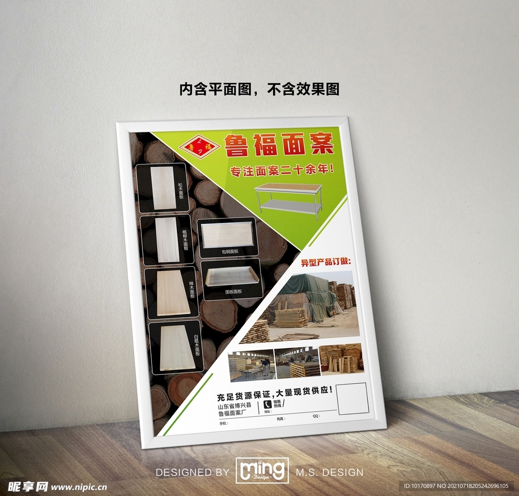 原创厨具汤锅宣传促销广告图片