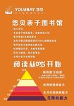 悠贝读书馆