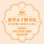 悠贝读书馆