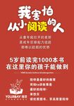 阅读海报