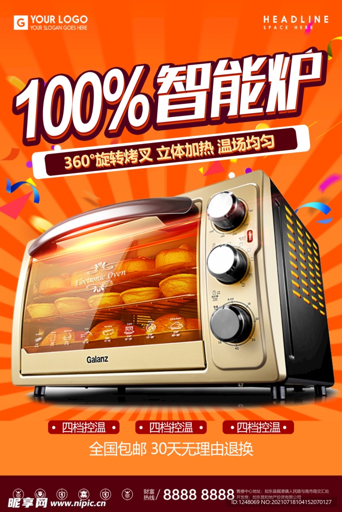 智能炉烤箱电器宣传促销海报