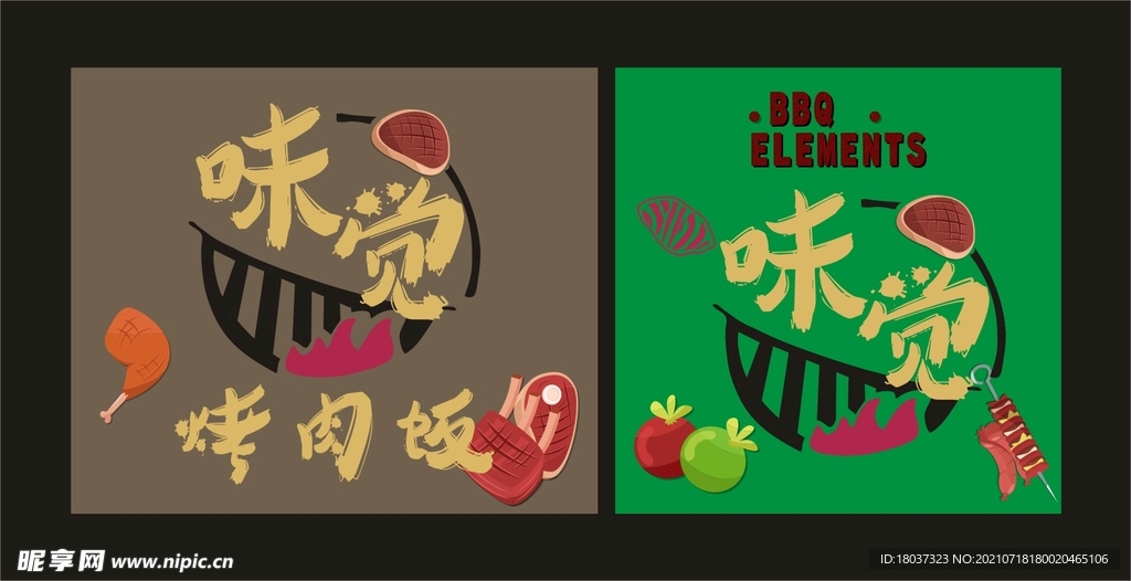 味觉烤肉饭 LOGO