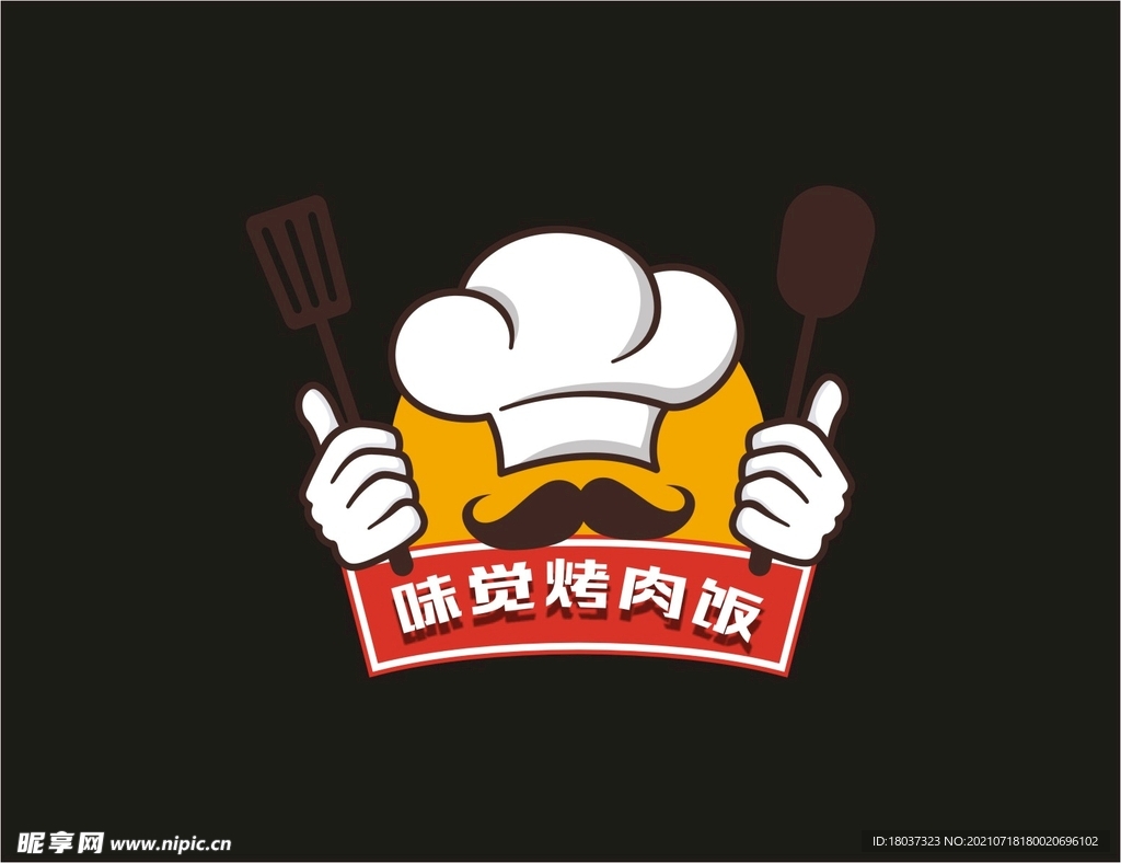 味觉烤肉饭 LOGO模板