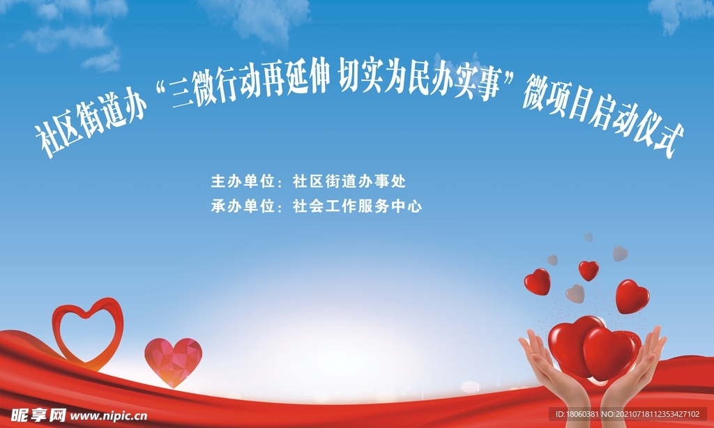 启动仪式