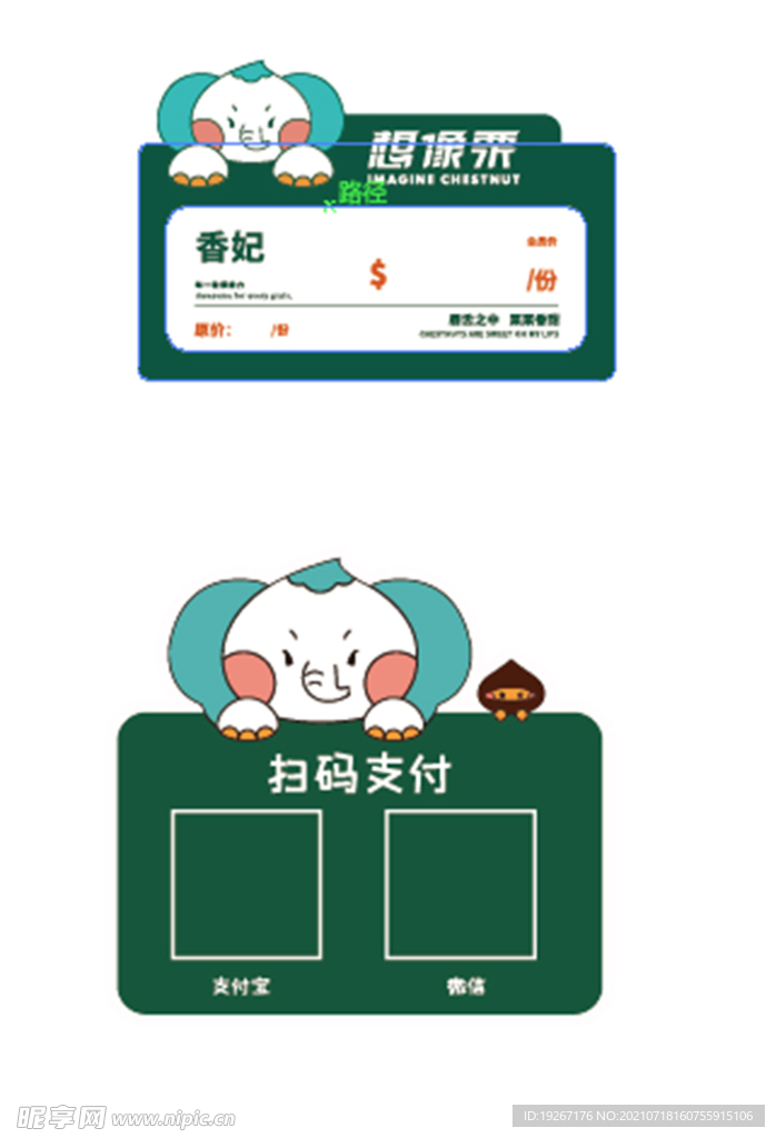 小猪