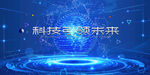 科技