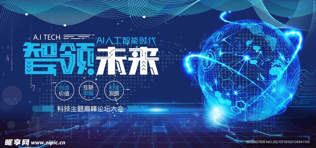 科技
