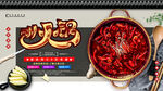 火锅