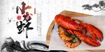 小龙虾