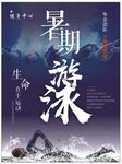 健身游泳