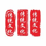 印章模板
