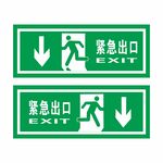 紧急出口下