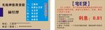 中国平安名片