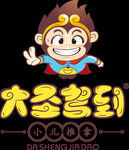 大圣驾到标志
