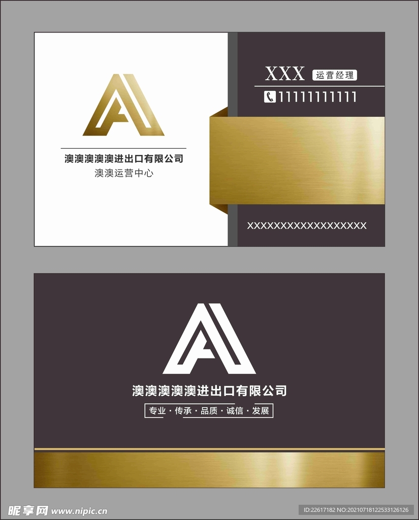 高档名片