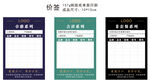 装修公司价签