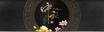 中秋节背景