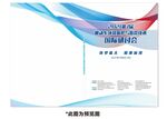 蓝色封面