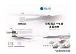 文学书面