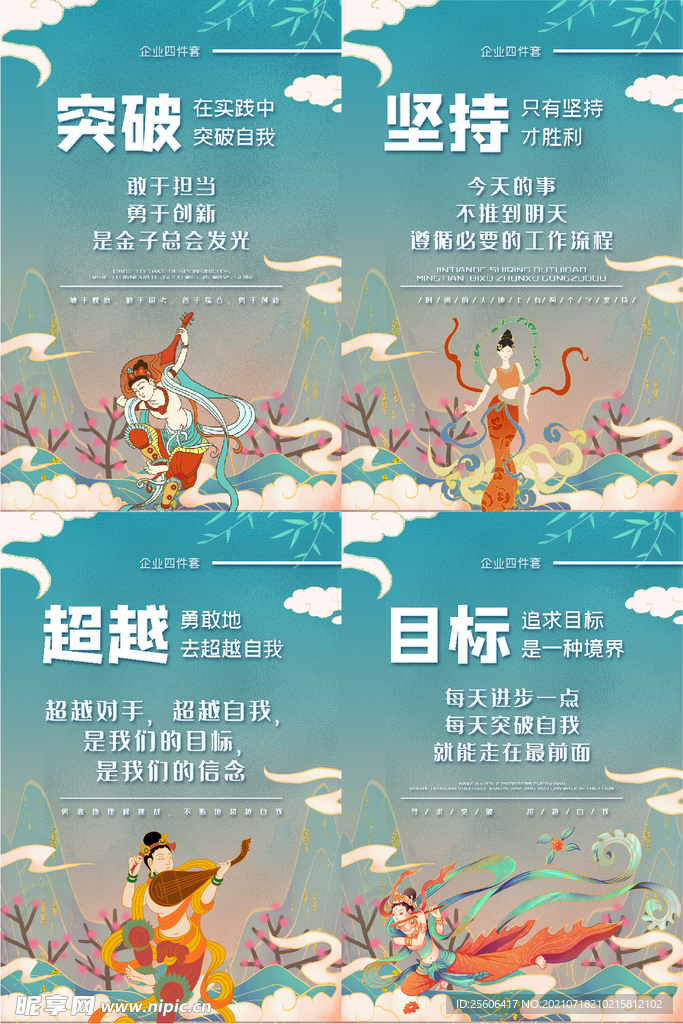 企业文化