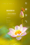 大暑