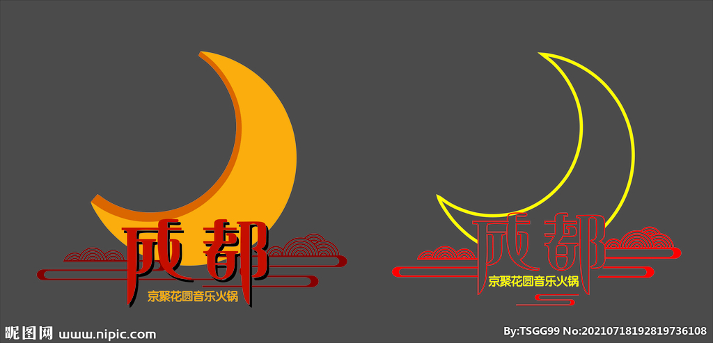 火锅店形象