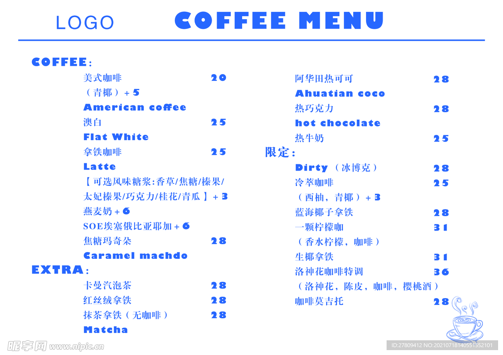 咖啡馆菜单