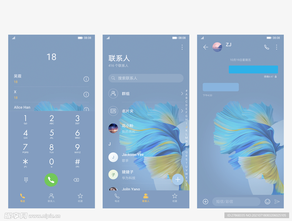 平板手机屏幕样机素材