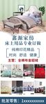 床上用品