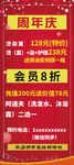 周年庆