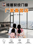 厂家直营门窗