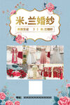婚纱店海报