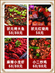 烤鱼炒鸡