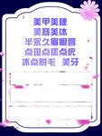美甲美睫
