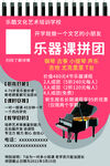 乐器培训