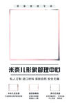 皮肤美容形象管理