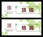 标识牌