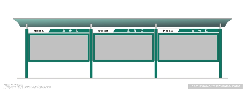 户外宣传栏