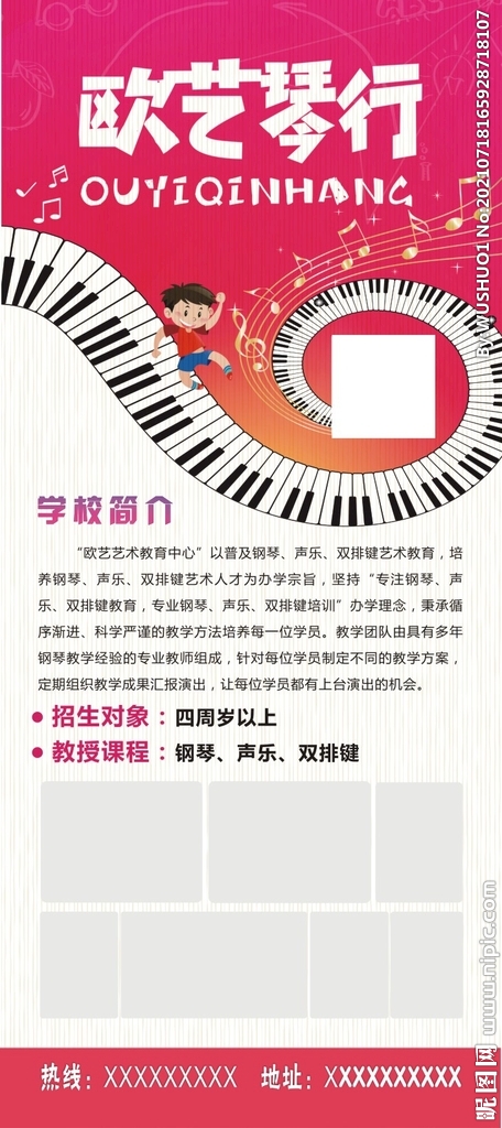 艺术培训简介
