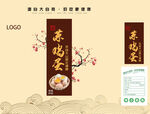菜鸡蛋包装平面图展开图