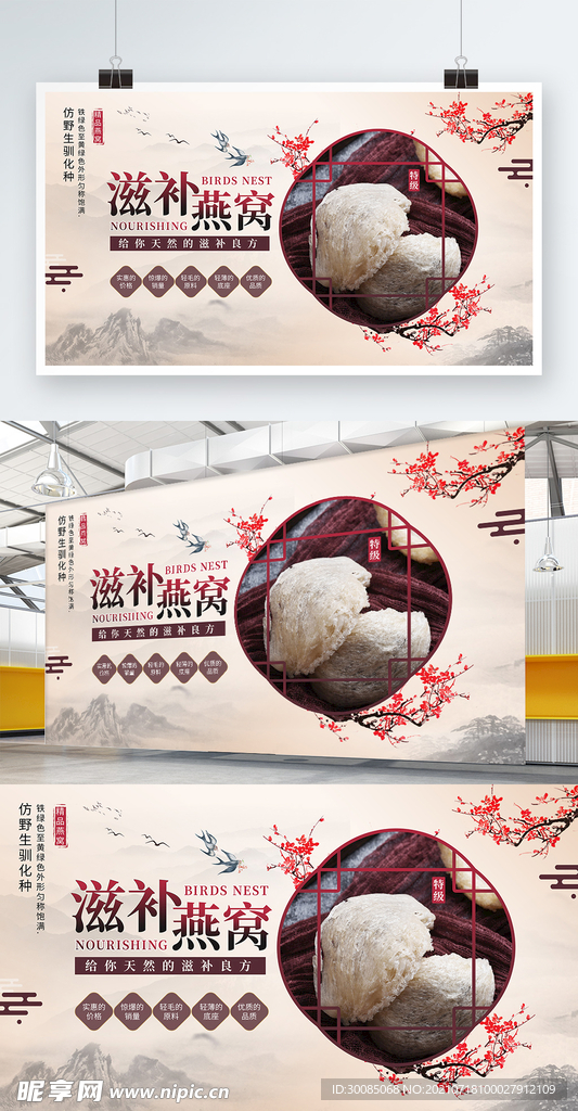 滋补燕窝