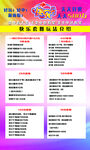 彩票套餐玩法