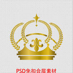 皇冠