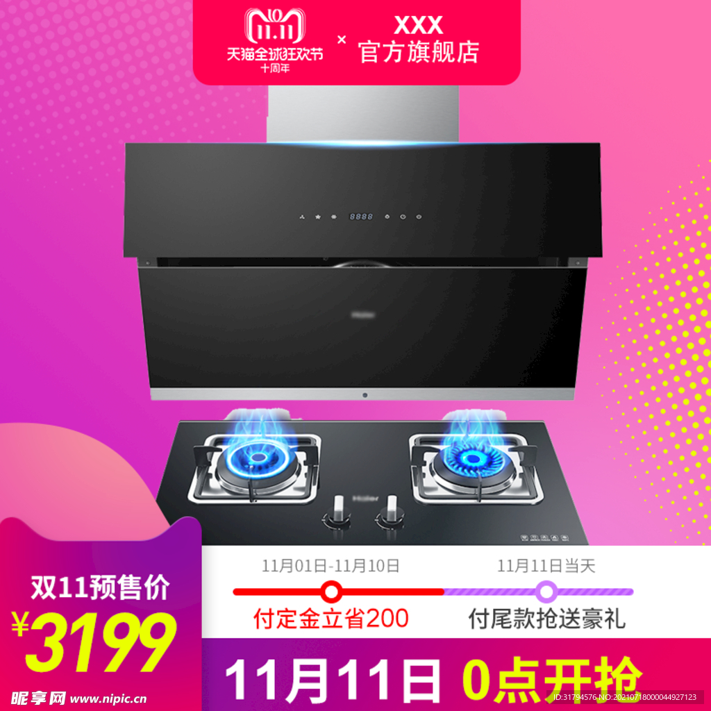 主图模板