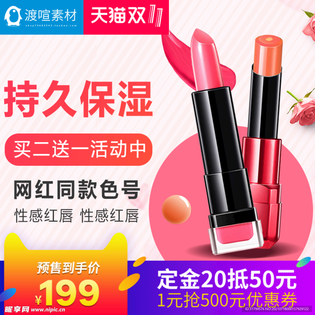 主图模板
