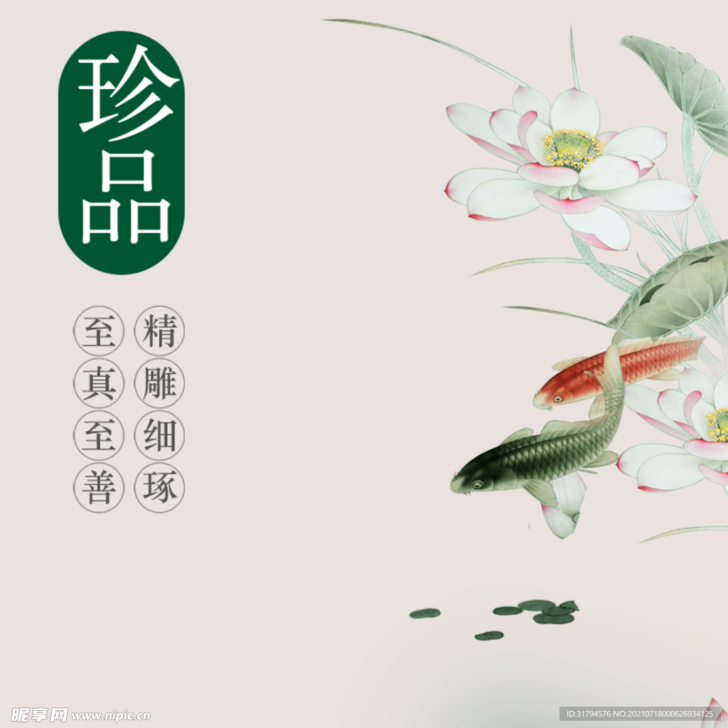 主图模板